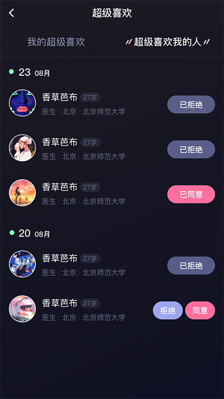 青橙之恋交友app下载图2