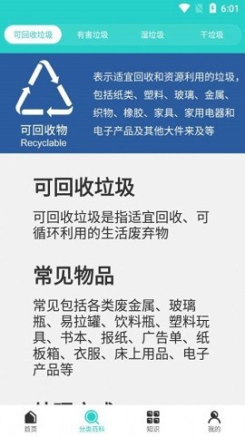 安通管理app下载图2