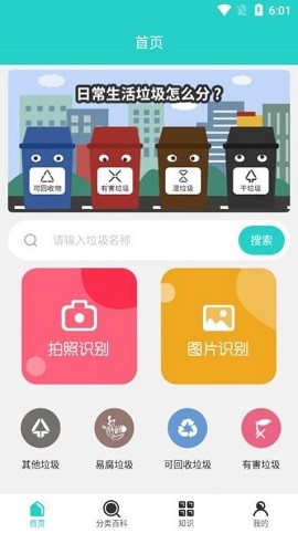 安通管理app下载图0