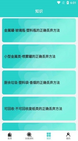 安通管理app下载图1