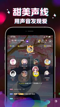 IU语音app下载图2