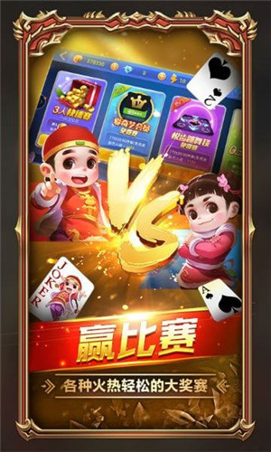 大满贯棋牌图2