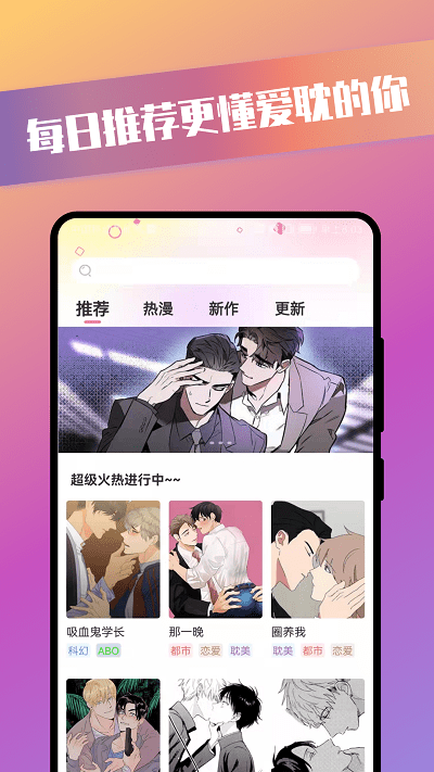 青檬漫画app图0