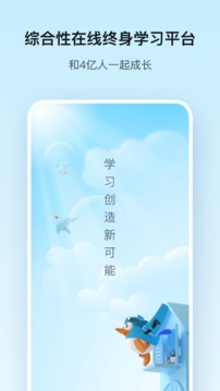 腾讯课堂app下载图0