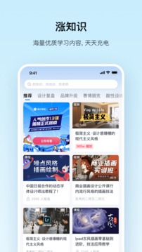 腾讯课堂app下载图2