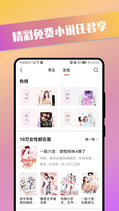 青檬漫画app图2