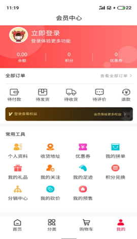 红利天下app下载图2