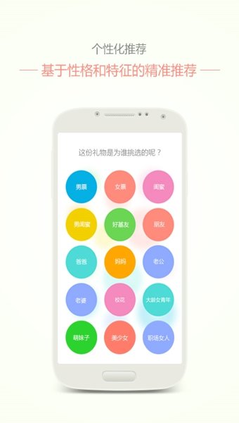 甜品礼物app图3