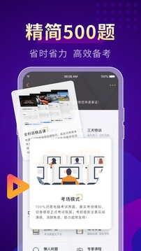 元贝驾考app图2