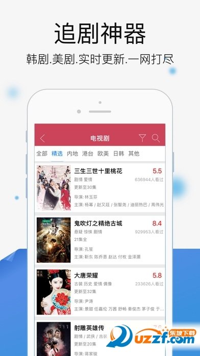 疯狂云播app下载图3