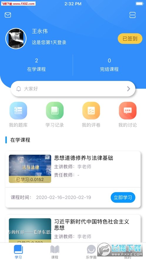 名华在线app下载图0