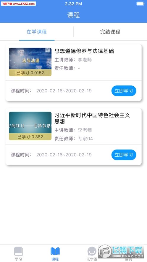 名华在线app下载图1