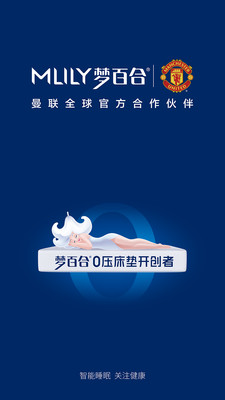 MLILY智能枕app下载图0