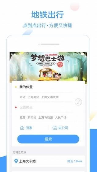 metro大都会app最新版下载图1