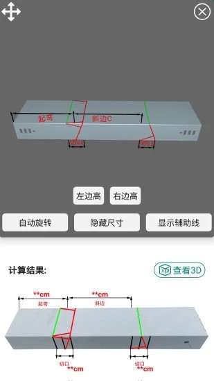 Ti桥架弯头计算器app下载图1