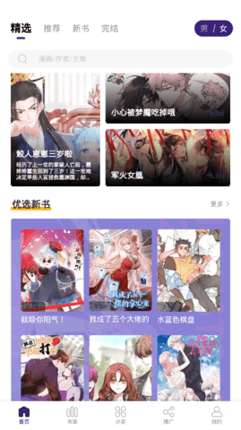 漫天星漫画图0