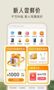 小米有品安卓版官方版免费下载图2
