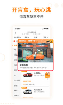 一嗨租车app官方下载图2