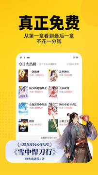 七猫小说官方版app下载图1