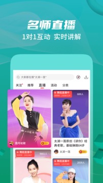 糖豆健身操app下载图1