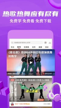 糖豆健身操app下载图0