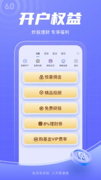 新浪财经app图1