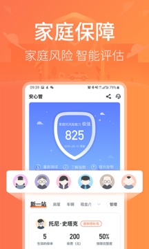 新一站app下载图2