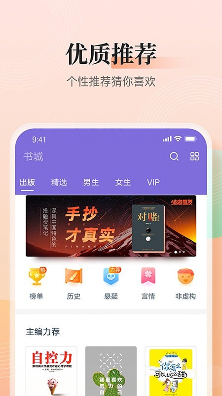 点众快看小说app下载图3