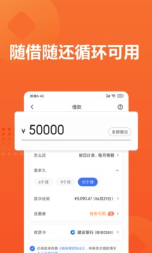 小米贷款手机app图1