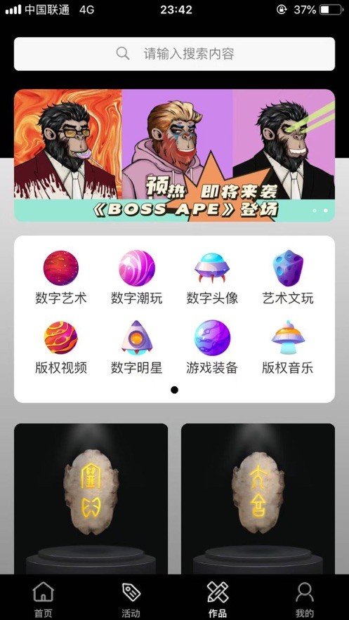 数宇宙下载图1