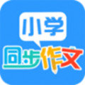 小学同步作文app