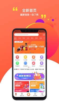 比比圈app安卓最新版图1