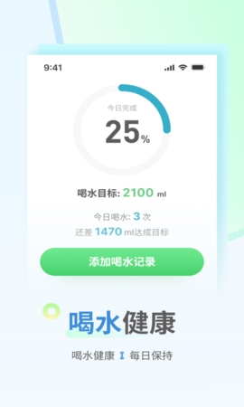 花生计步APP下载图1