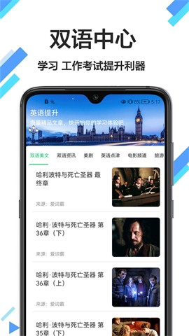 中英文翻译官app下载图1