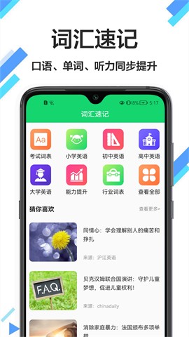 中英文翻译官app下载图0