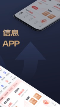 京东金融app图1