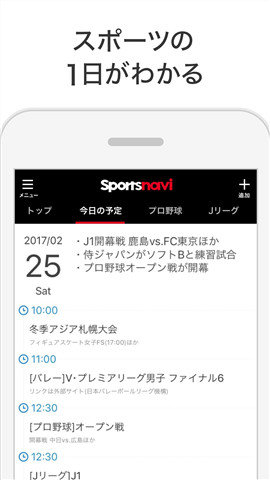 Sports Navi体育导航app图0