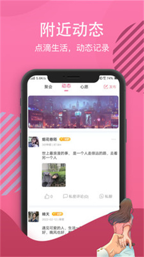 白雪佳人app图2