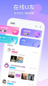 uki官网版app图0