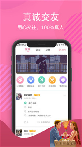 白雪佳人app图1