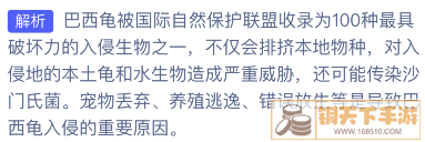 蚂蚁庄园9月7日答案最新2022