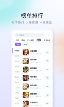 百度助手app免费下载图1