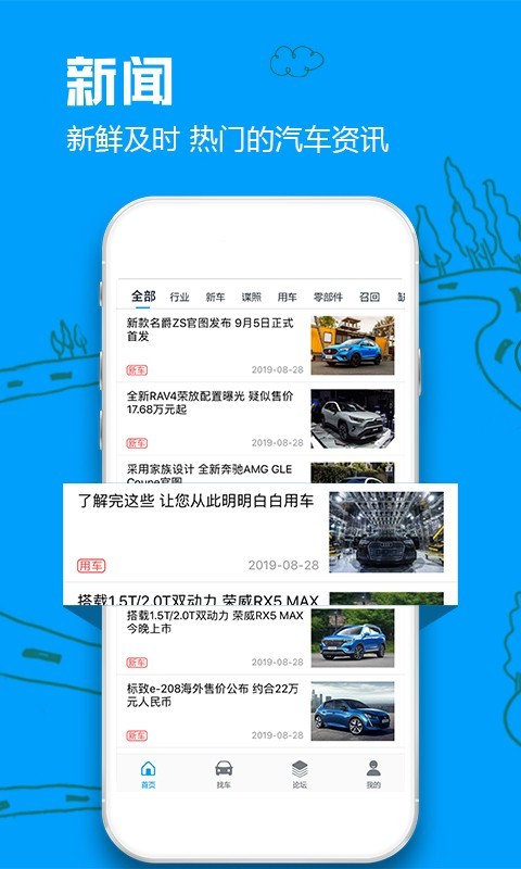 车质网app下载图2