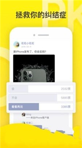 皂皂社交app下载图2
