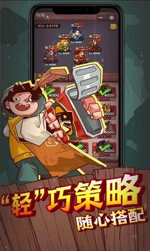 咸鱼之王游戏官方正版下载安装图2
