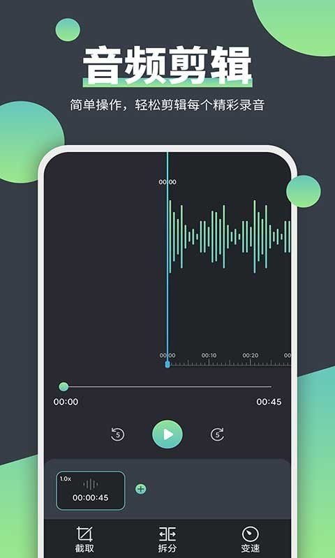 电话录音精灵app下载图1