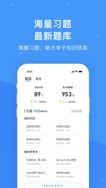 研盒教育app图2