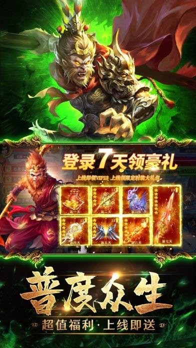 六道魔猴下载中文安卓版图1