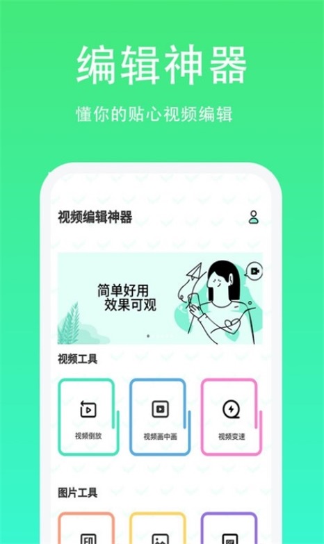 青青草日常助手app图1