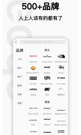 edge潮流app下载图1